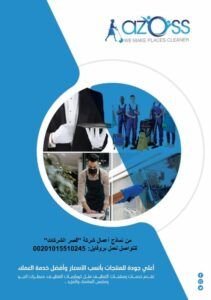 نماذج بروفايل شركات | مؤسسات | مكاتب | مطاعم | محلات تجارية تصاميم بروفايلات شركات