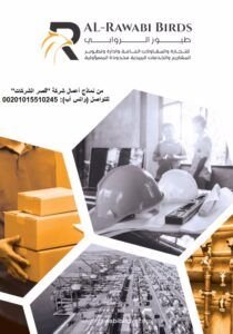 نماذج بروفايل شركات | مؤسسات | مكاتب | مطاعم | محلات تجارية شركة تصميم بروفايلات