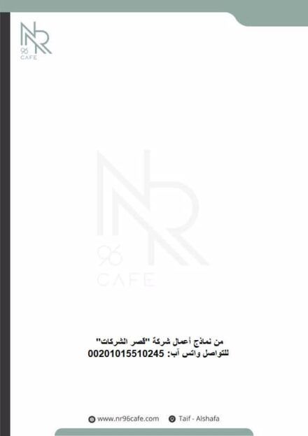 تصميم ليتر هيد ورق رسمي Letterhead ترويسة شركة للمراسلات