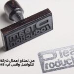 تصميم ختم شركة مقاولات | تصميم أختام شركات (Stamps)