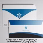 تصميم ظرف مراسلات للشركات | تصميم أظرف رسائل Envelope