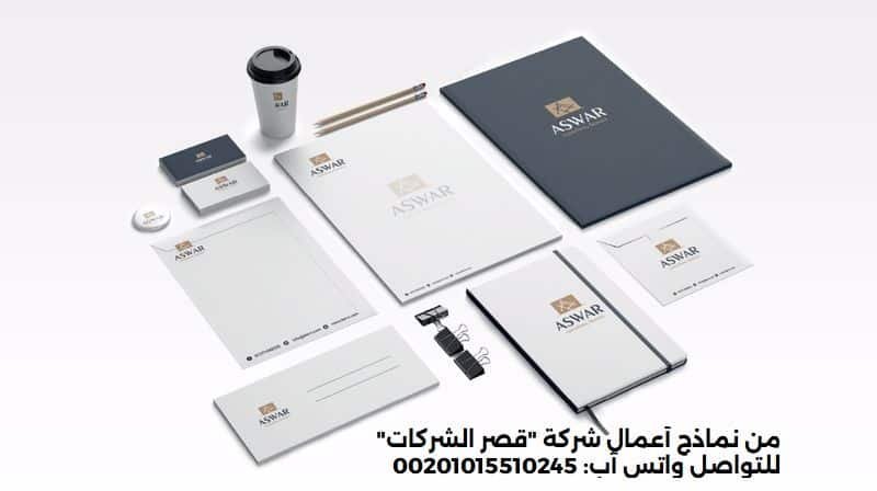 ما هي عناصر الهوية البصرية للشركات؟ شرح كامل بالأمثلة عناصر الهوية التجارية 2025