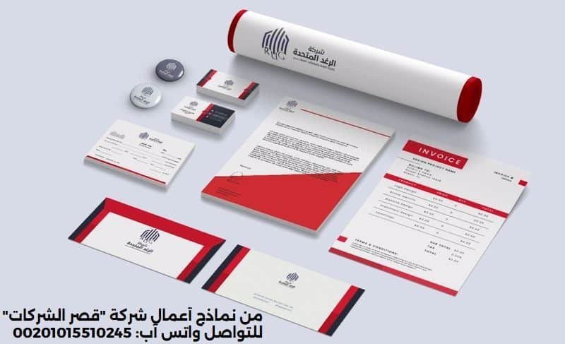 نموذج هوية بصرية: إليك أفضل 20 ملف للهويات البصرية الجاهزة عناصر الهوية التجارية