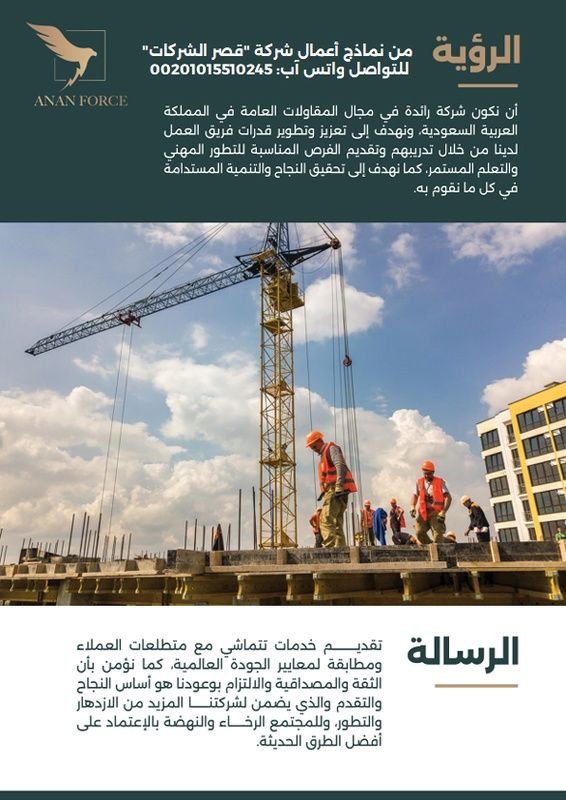 مثال على الرؤية والرسالة والهدف