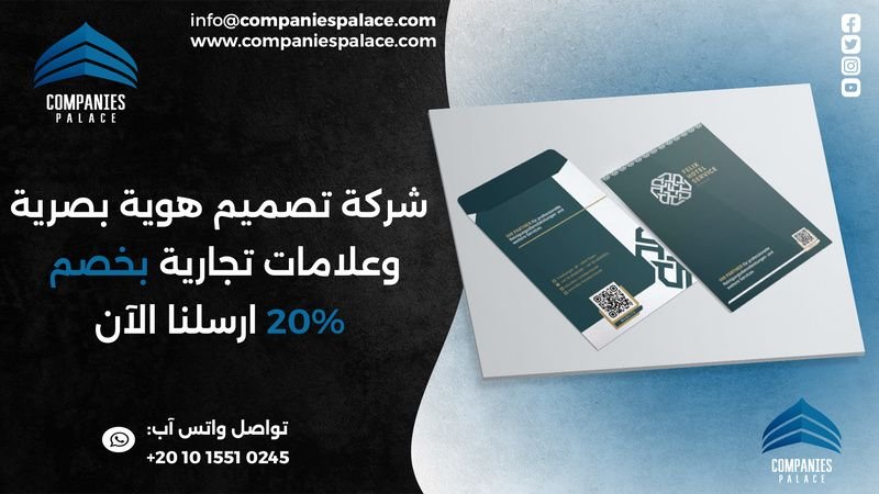 نموذج هوية بصرية: إليك أفضل 20 ملف للهويات البصرية الجاهزة شركة تصميم هوية بصرية