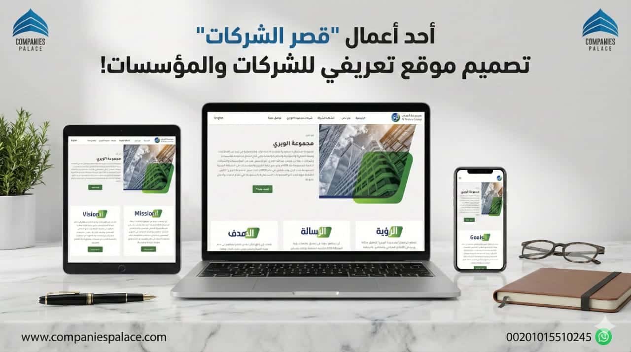 تصميم موقع إلكتروني لشركة مقاولات