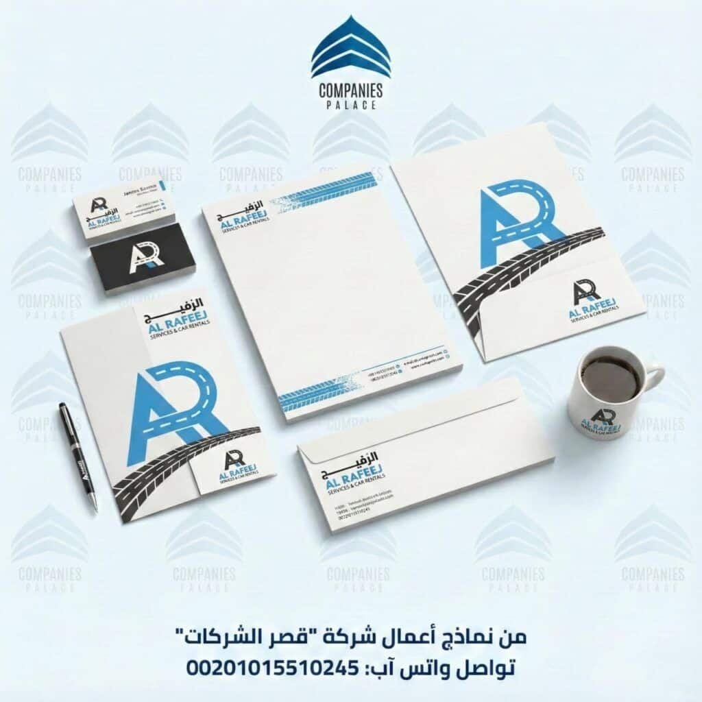 تصميم هوية بصرية احترافية لبناء علامة تجارية وزيادة العملاء تصميم هوية بصرية لشركة تأجير سيارات